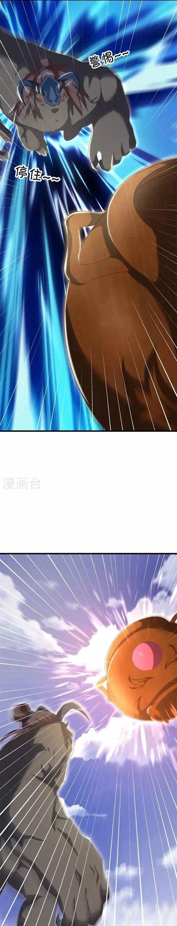 Read Peerless Soul ID Manga Online