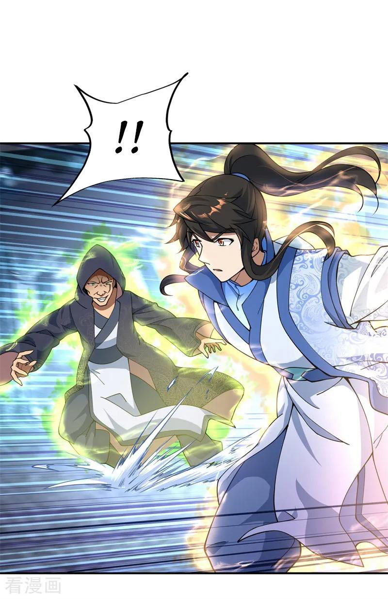 Read Peerless Soul ID Manga Online