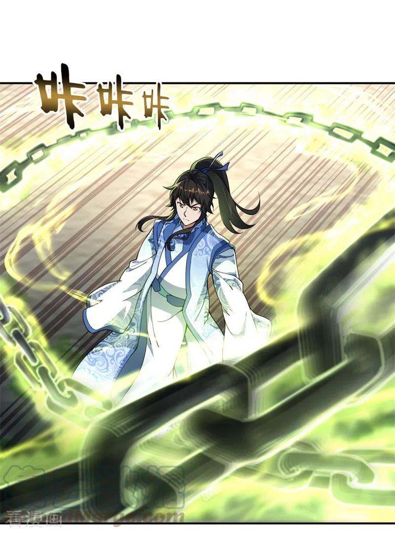 Read Peerless Soul ID Manga Online