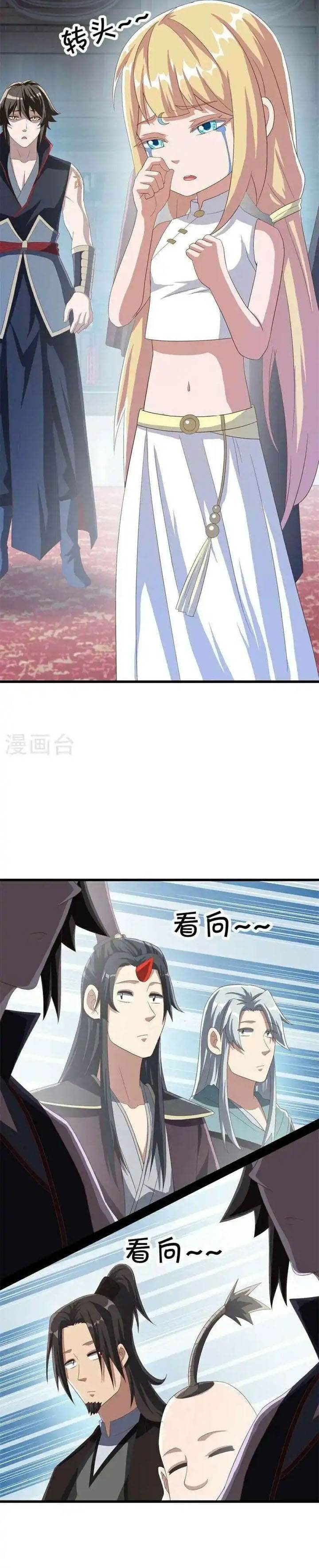Read Peerless Soul ID Manga Online
