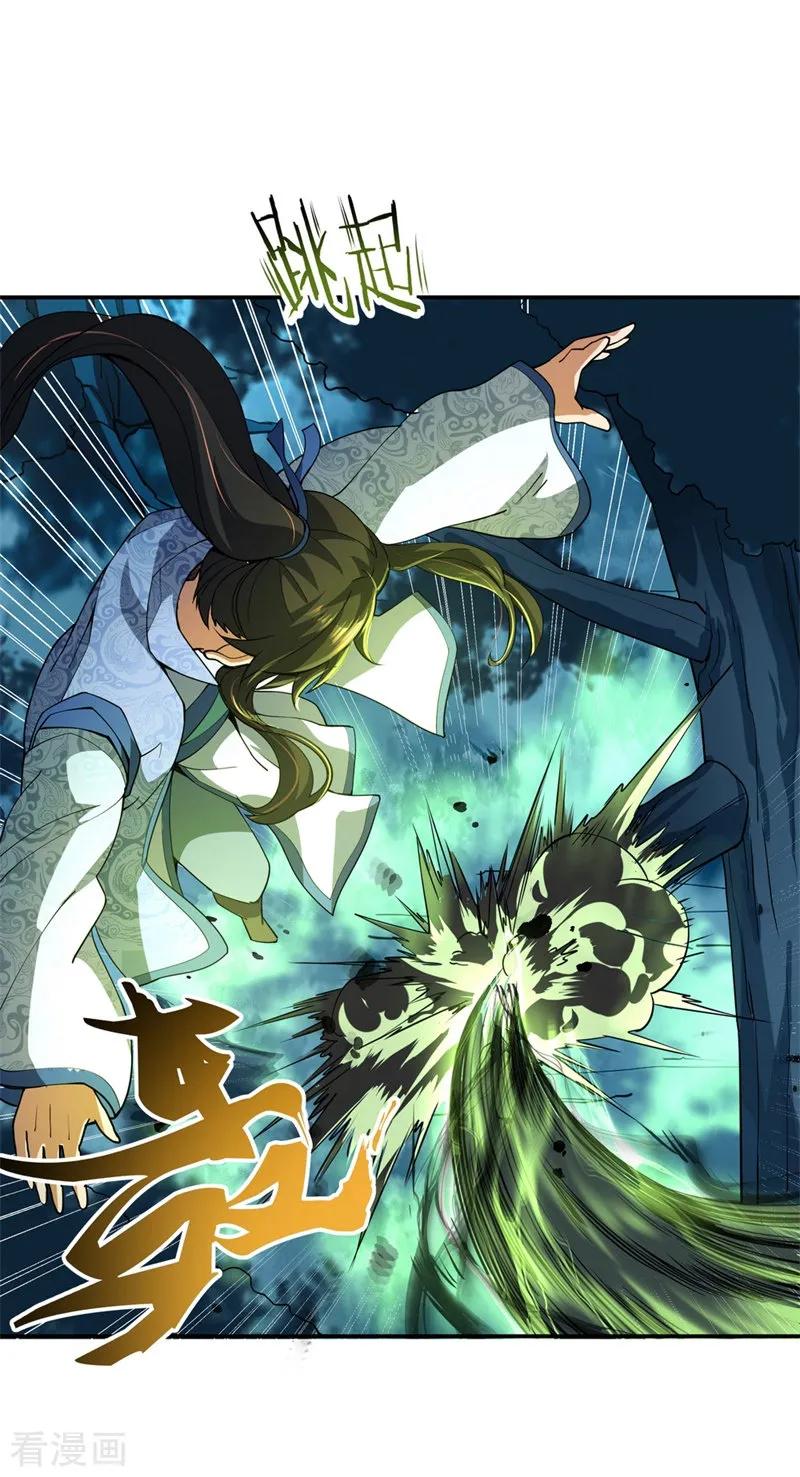 Read Peerless Soul ID Manga Online