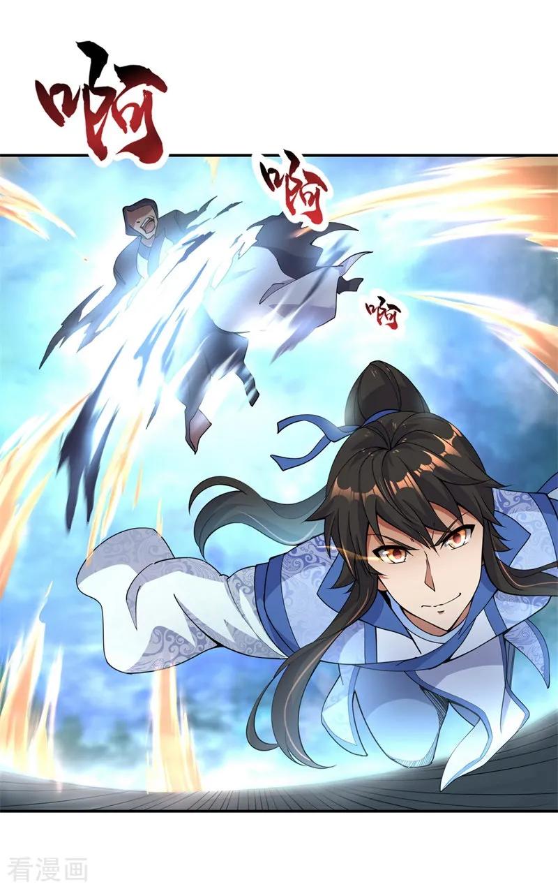 Read Peerless Soul ID Manga Online