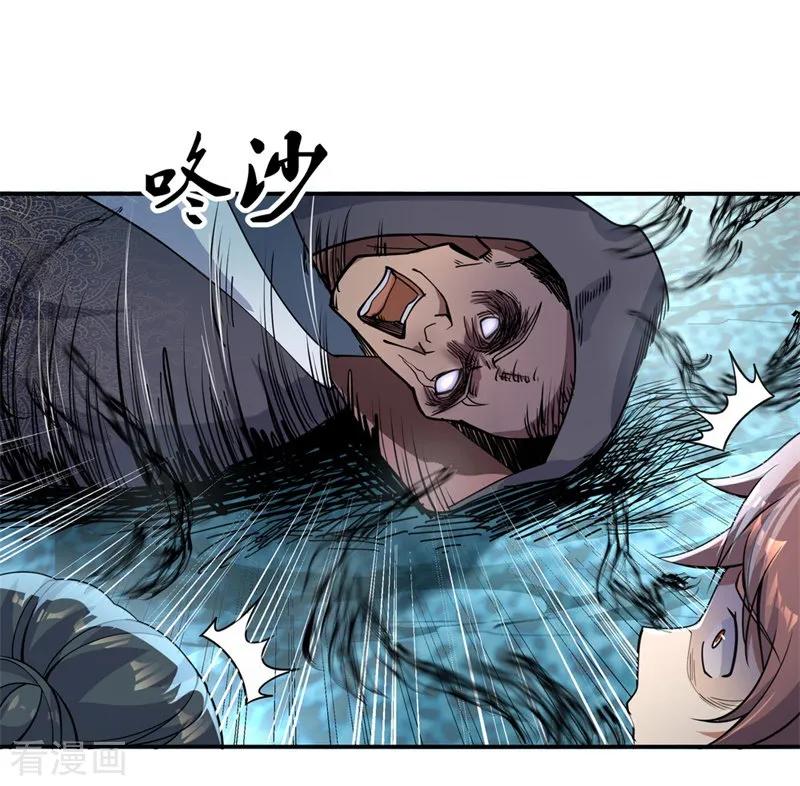Read Peerless Soul ID Manga Online