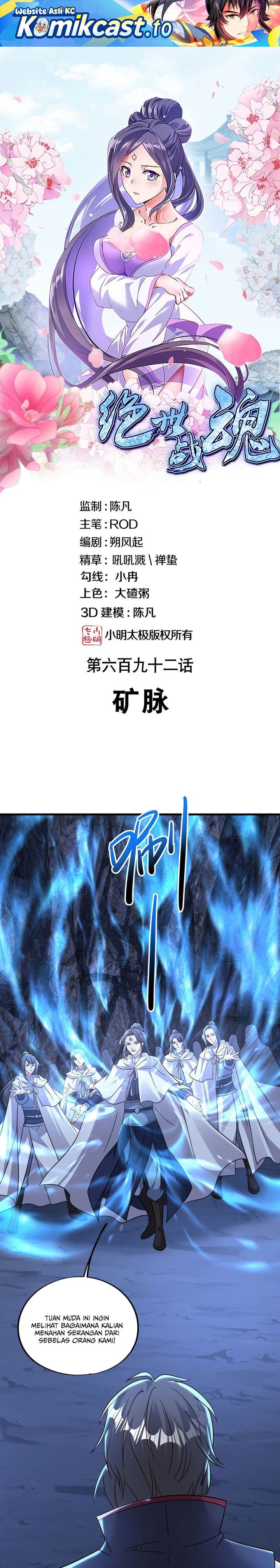Read Peerless Soul ID Manga Online