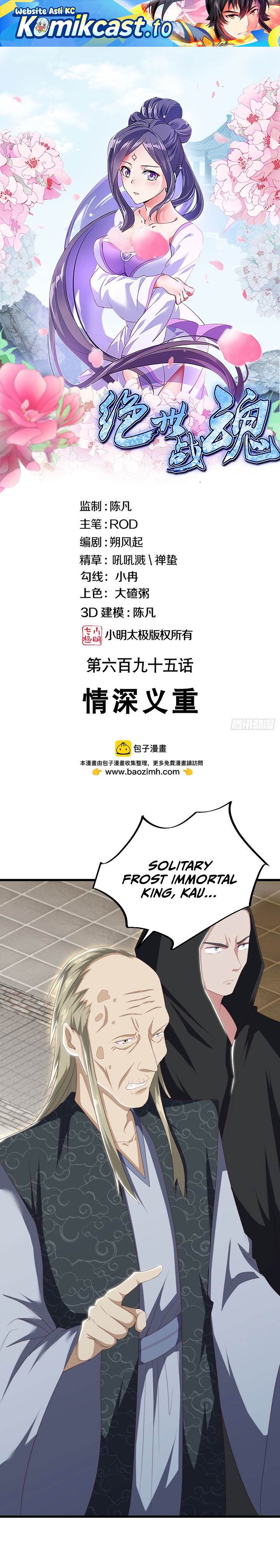 Read Peerless Soul ID Manga Online