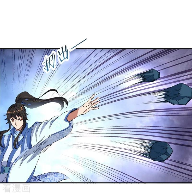 Read Peerless Soul ID Manga Online