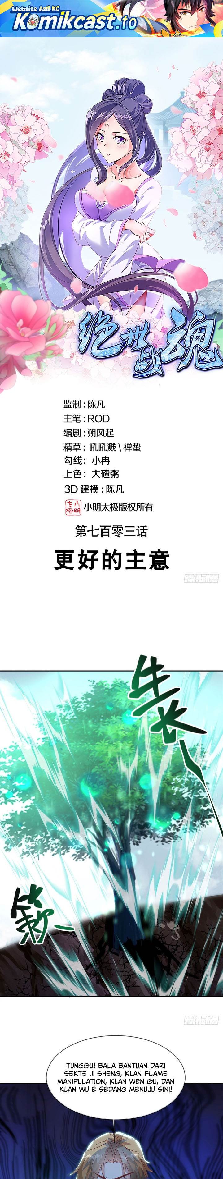 Read Peerless Soul ID Manga Online