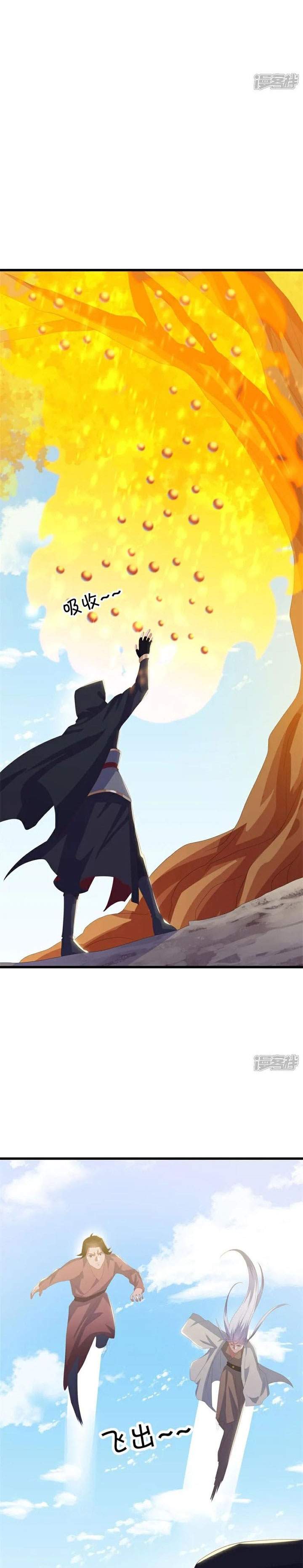 Read Peerless Soul ID Manga Online