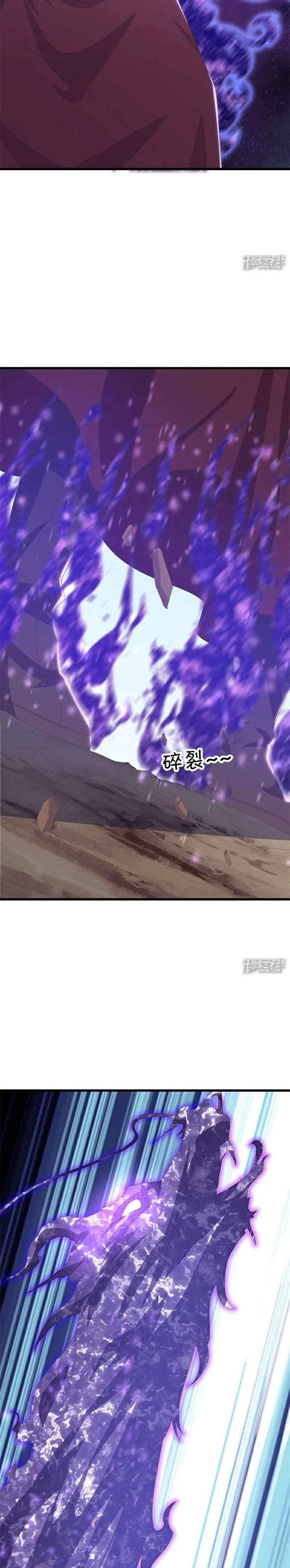 Read Peerless Soul ID Manga Online