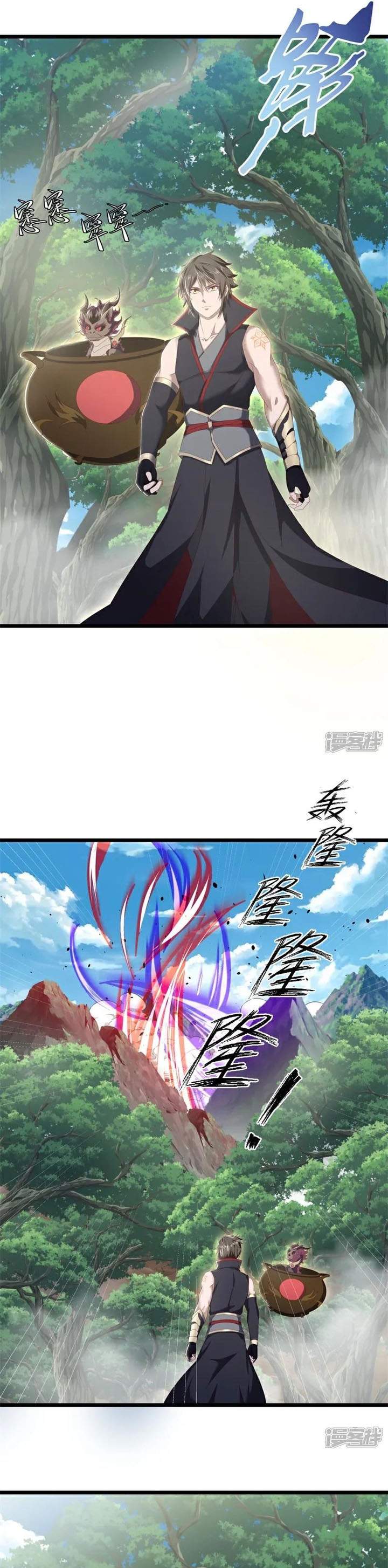 Read Peerless Soul ID Manga Online