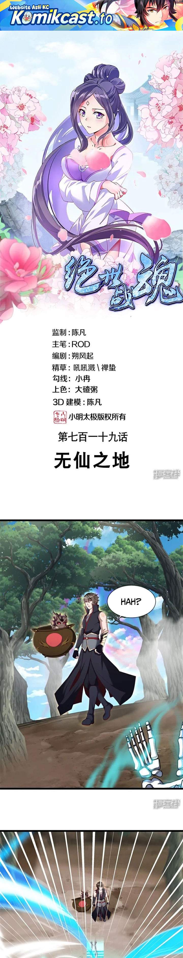 Read Peerless Soul ID Manga Online