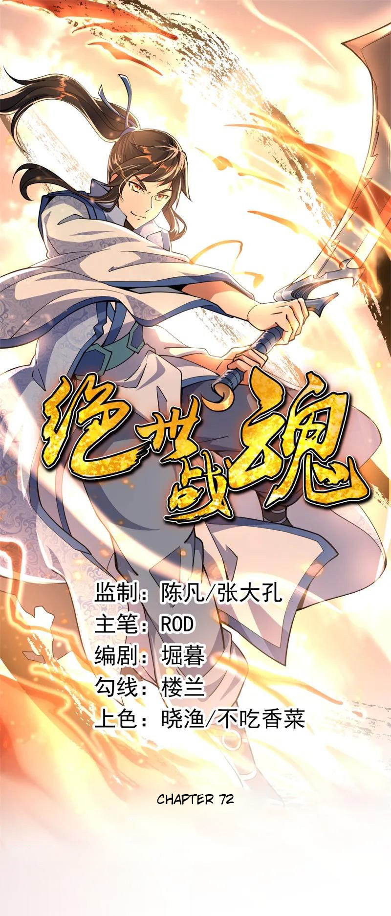 Read Peerless Soul ID Manga Online