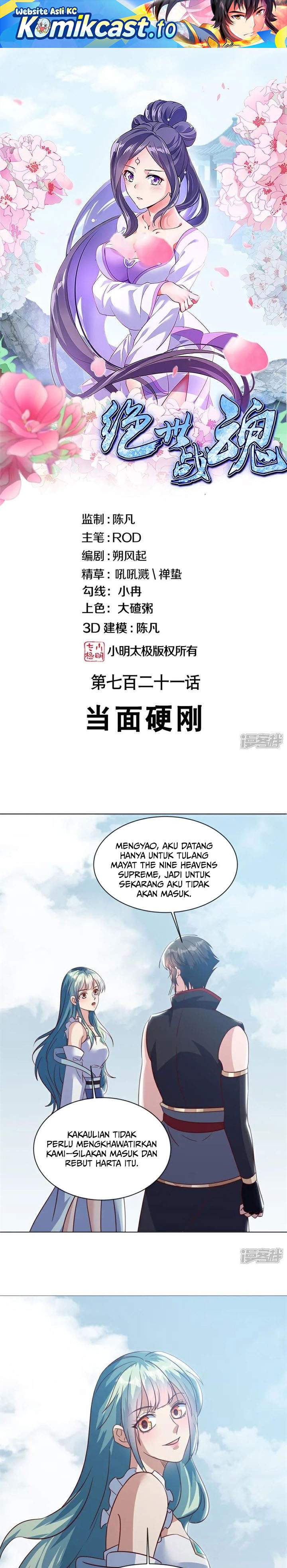 Read Peerless Soul ID Manga Online