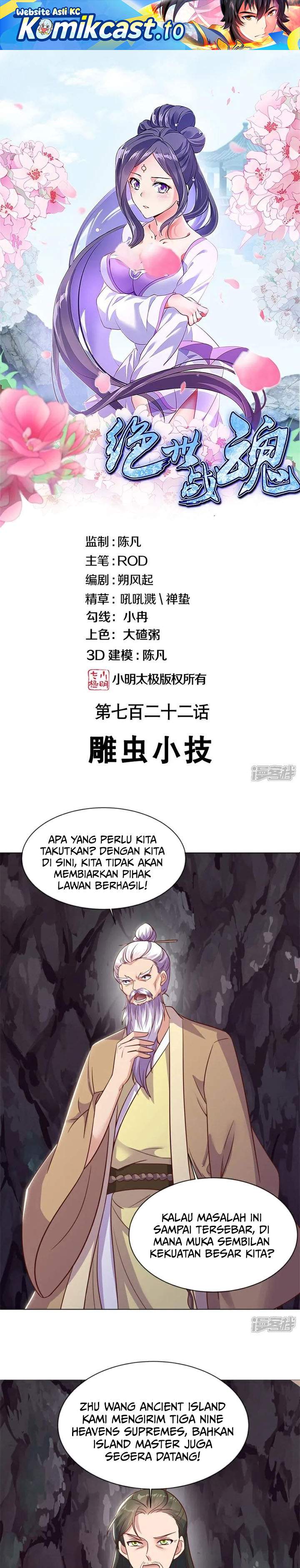 Read Peerless Soul ID Manga Online