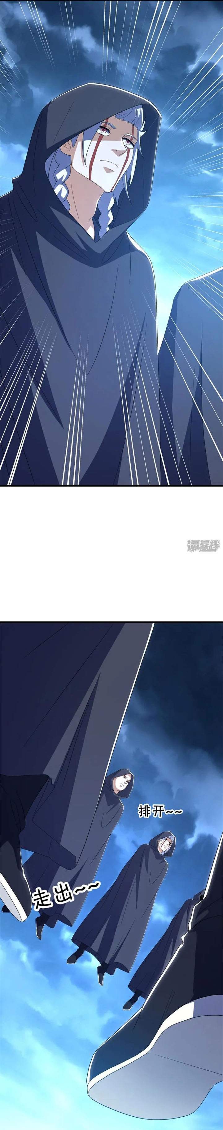 Read Peerless Soul ID Manga Online