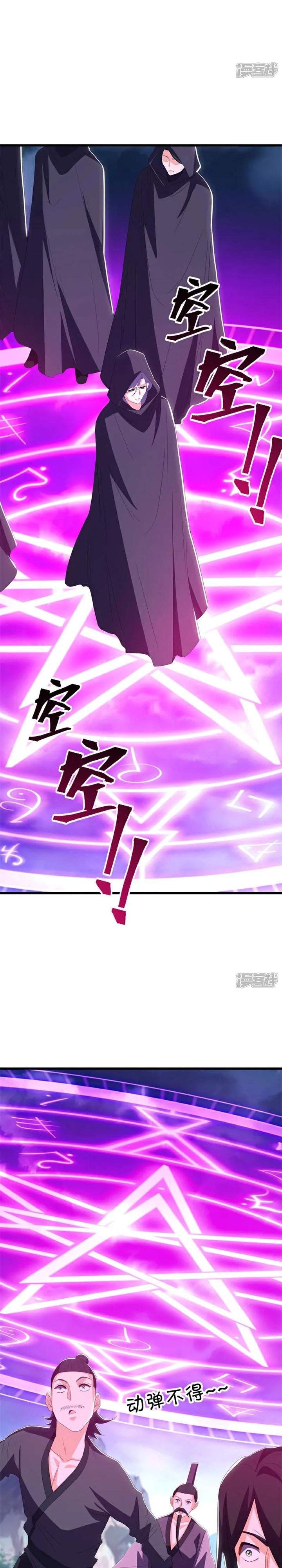 Read Peerless Soul ID Manga Online