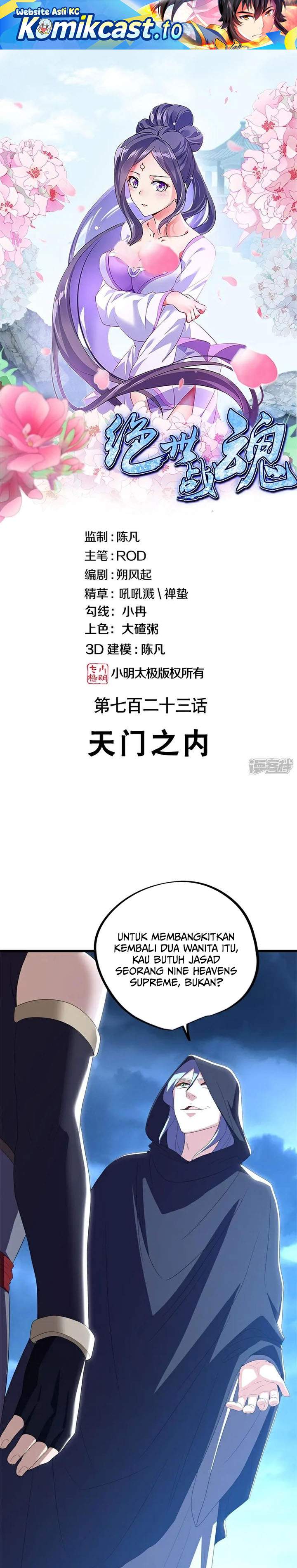 Read Peerless Soul ID Manga Online