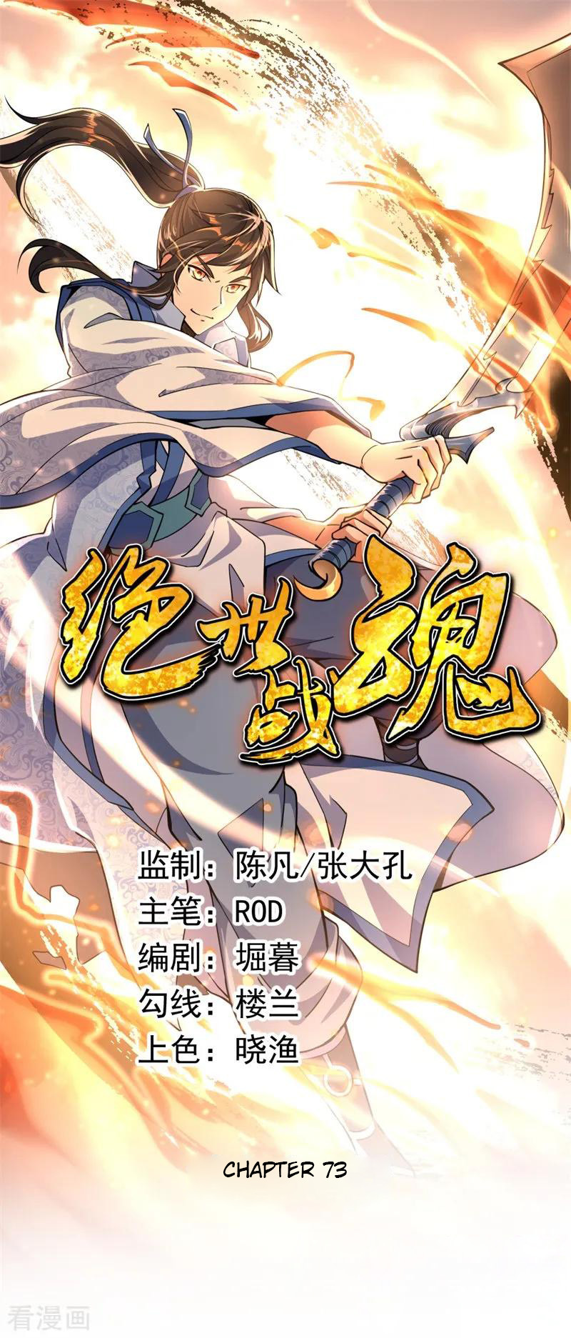 Read Peerless Soul ID Manga Online