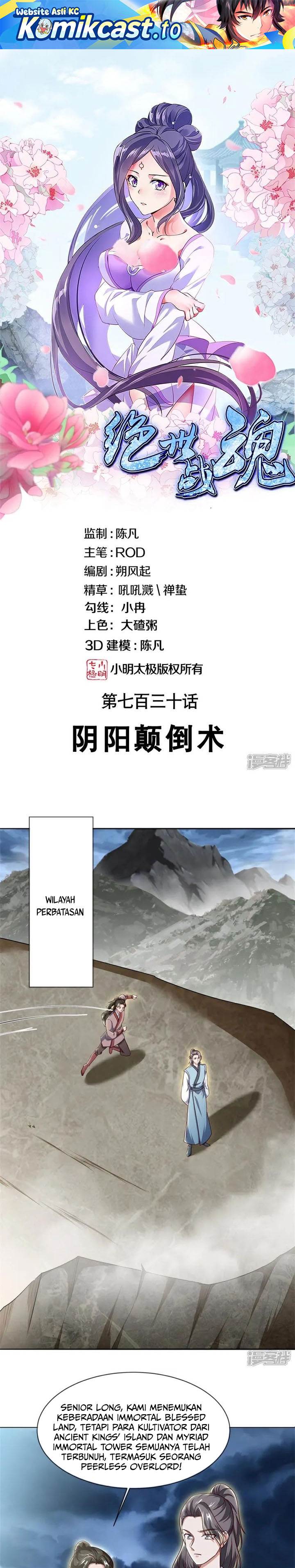 Read Peerless Soul ID Manga Online