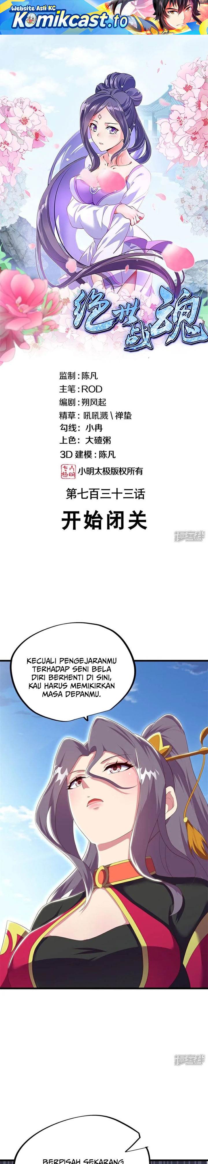 Read Peerless Soul ID Manga Online