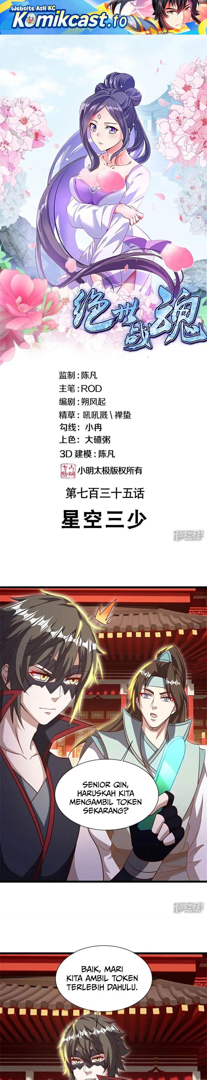 Read Peerless Soul ID Manga Online