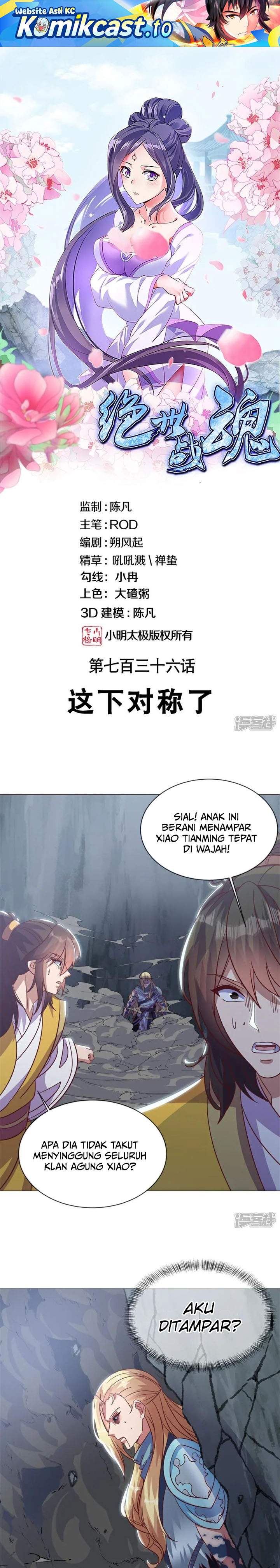 Read Peerless Soul ID Manga Online