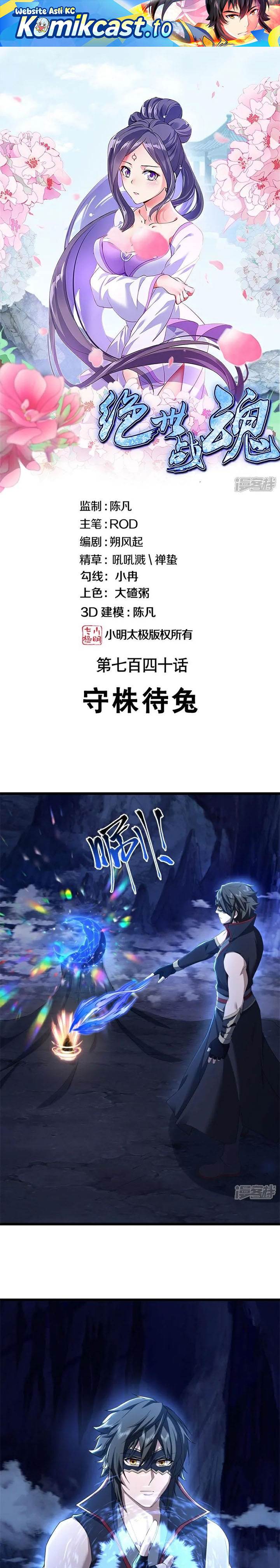 Read Peerless Soul ID Manga Online