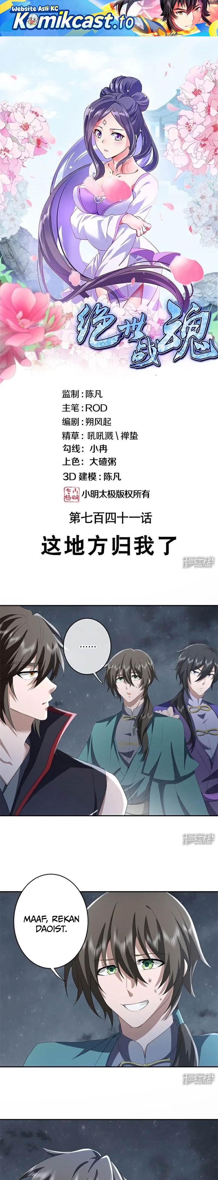 Read Peerless Soul ID Manga Online