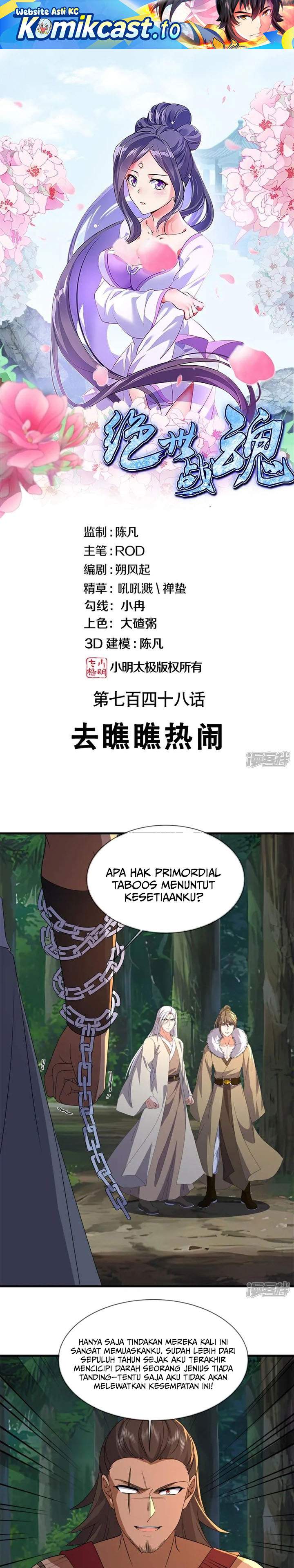 Read Peerless Soul ID Manga Online