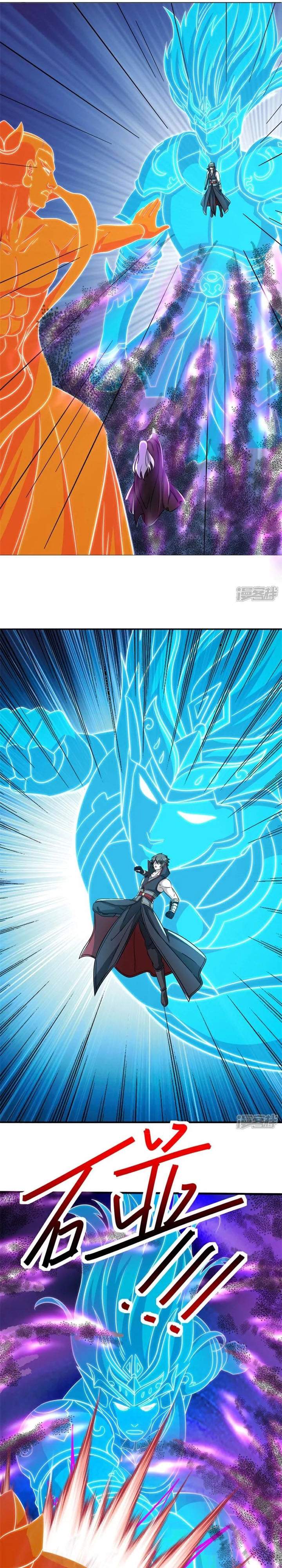 Read Peerless Soul ID Manga Online