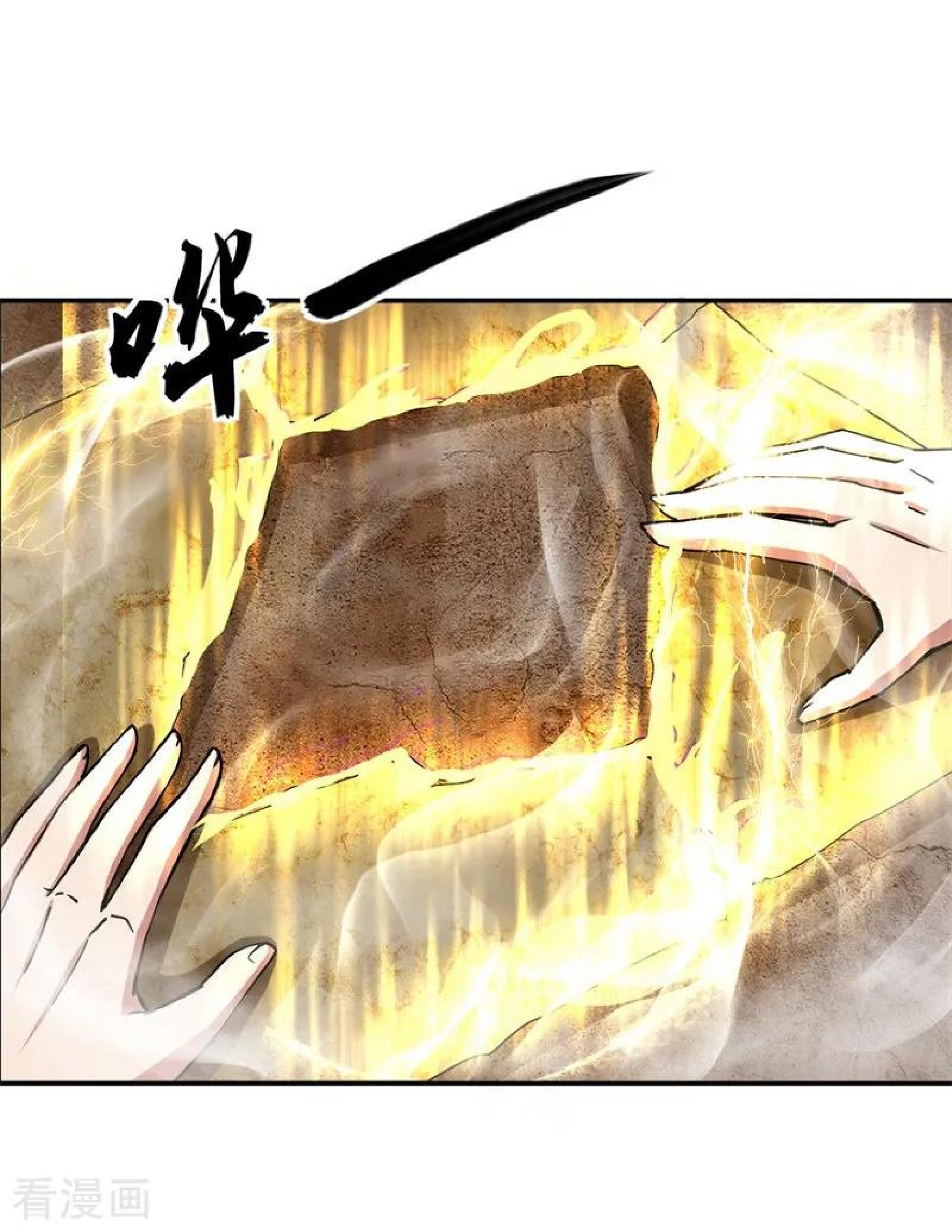 Read Peerless Soul ID Manga Online
