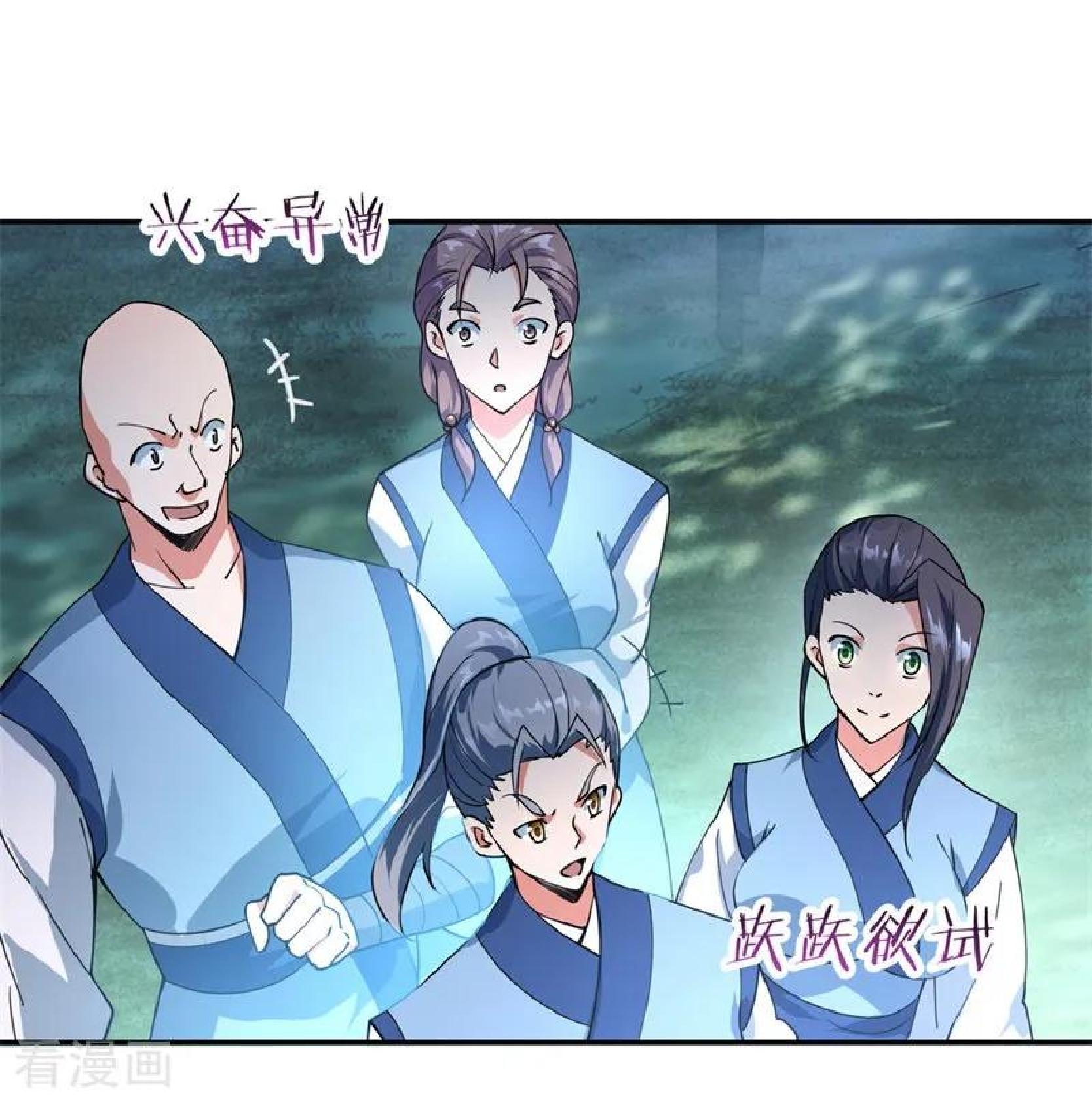 Read Peerless Soul ID Manga Online