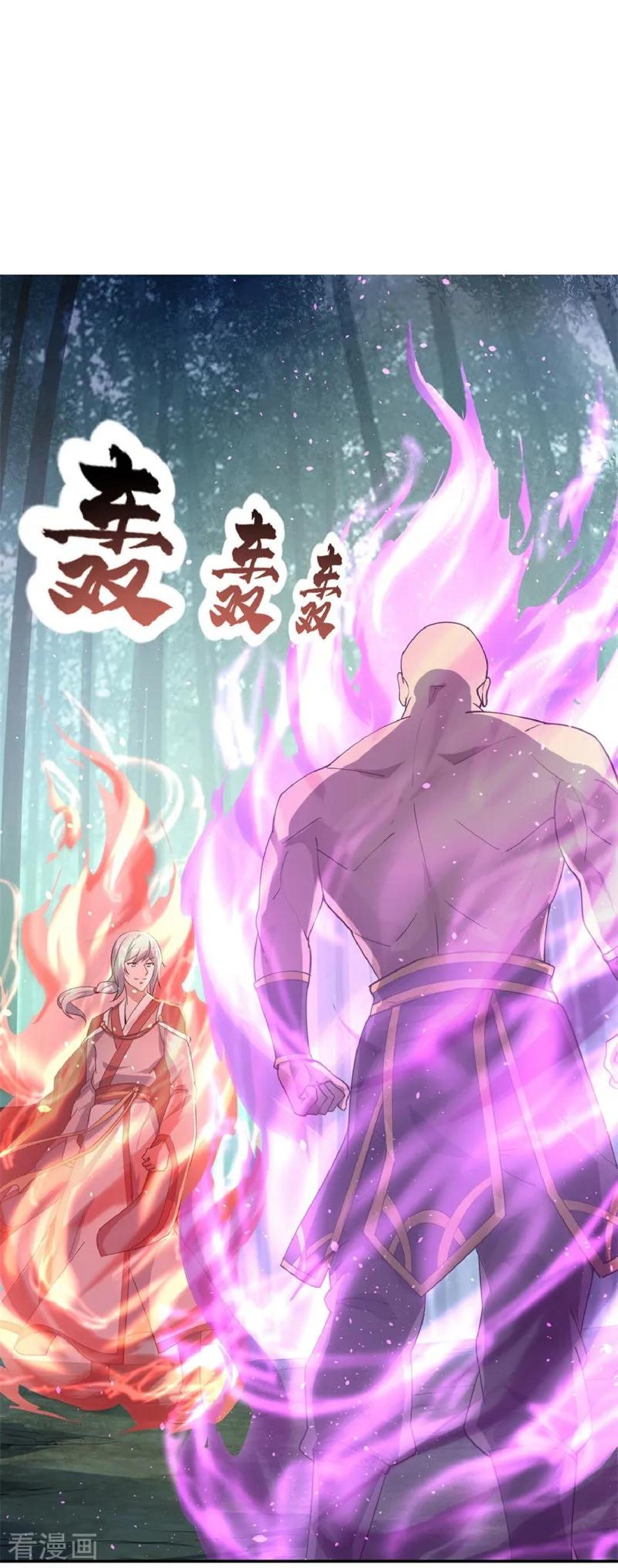 Read Peerless Soul ID Manga Online