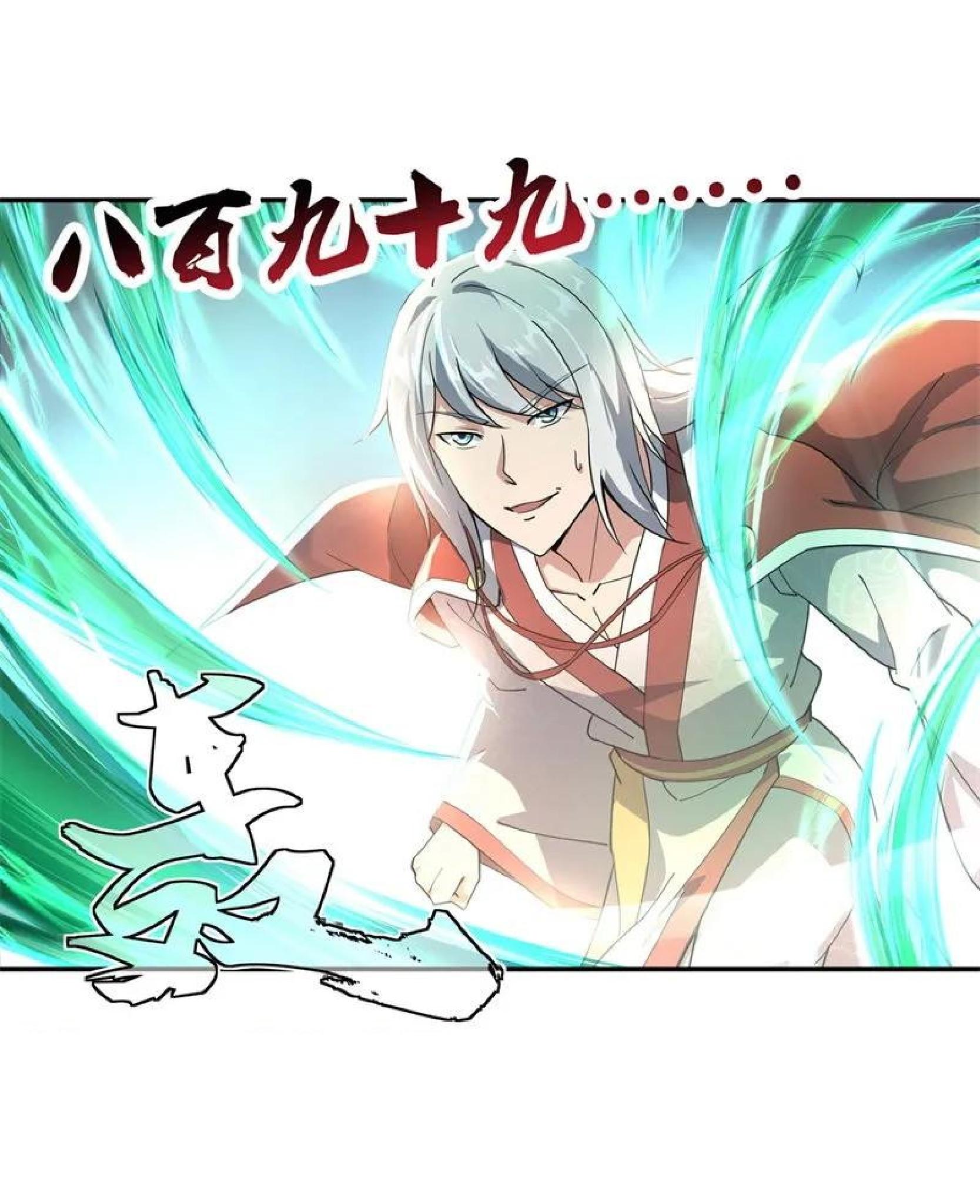 Read Peerless Soul ID Manga Online