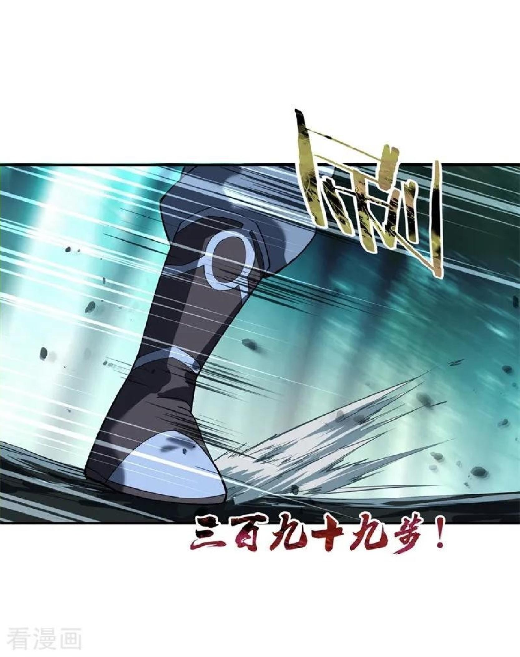 Read Peerless Soul ID Manga Online