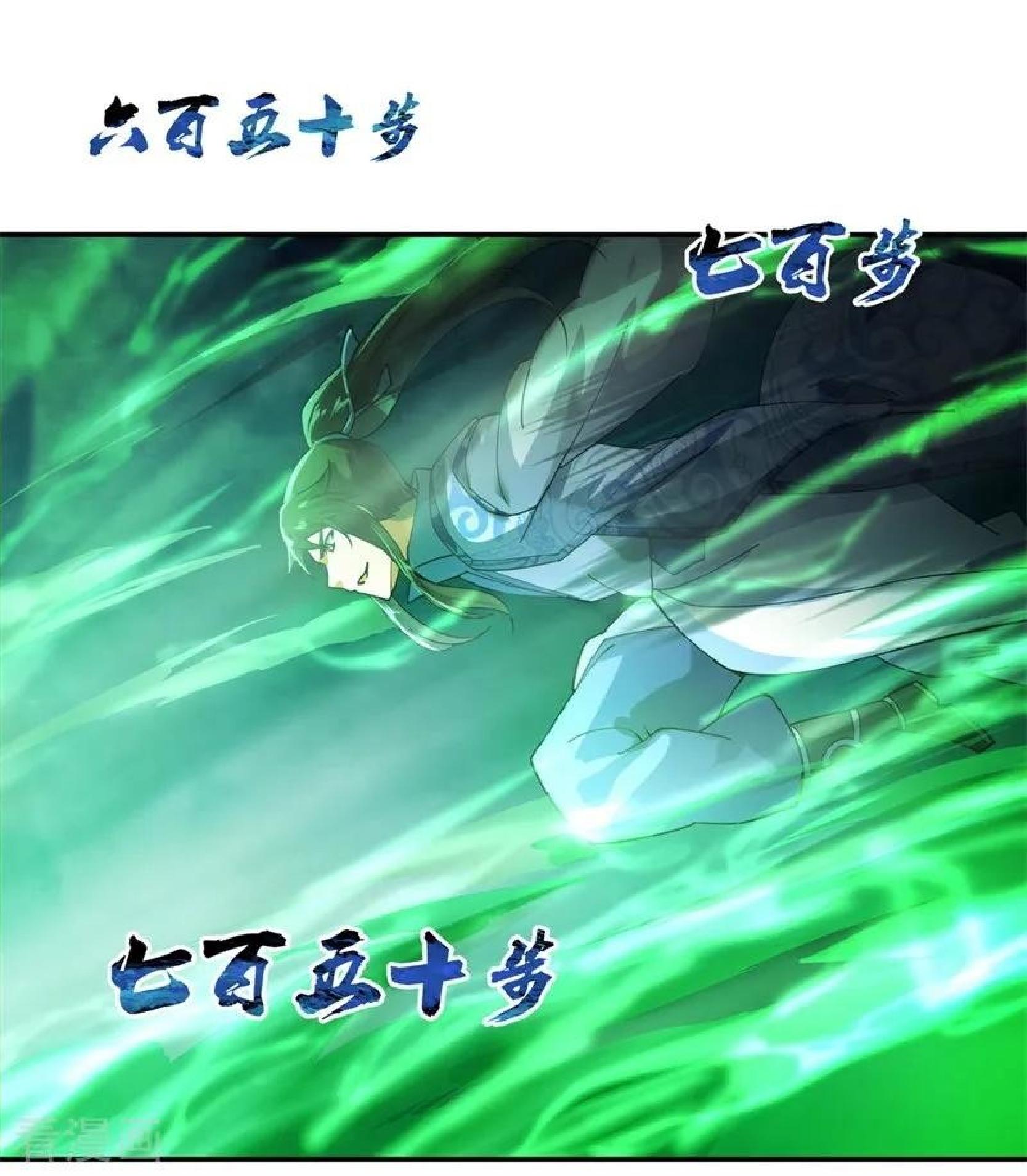Read Peerless Soul ID Manga Online