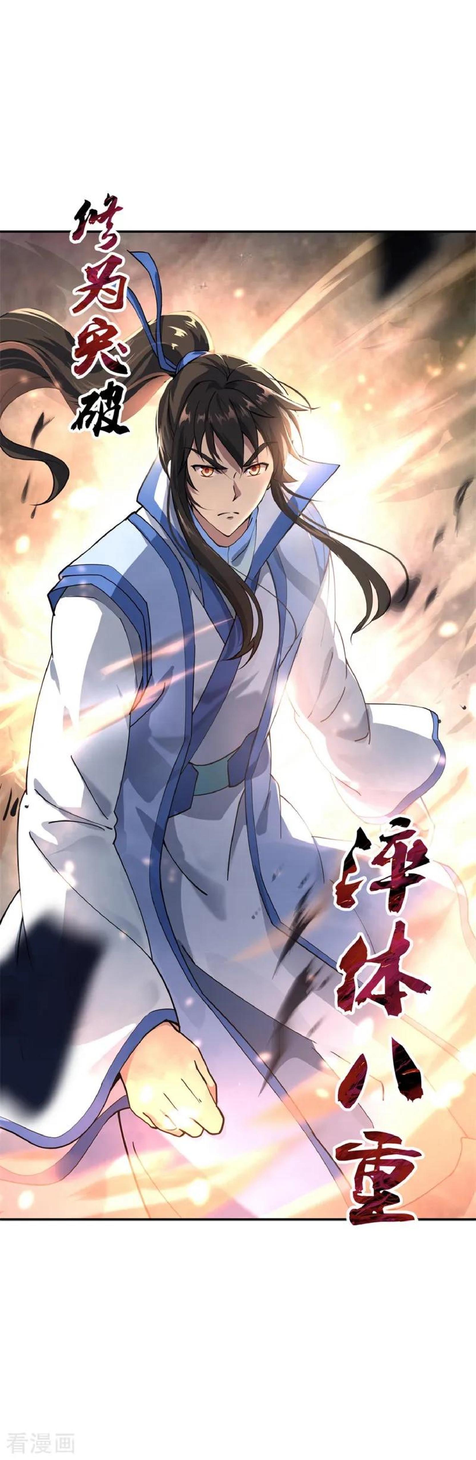 Read Peerless Soul ID Manga Online