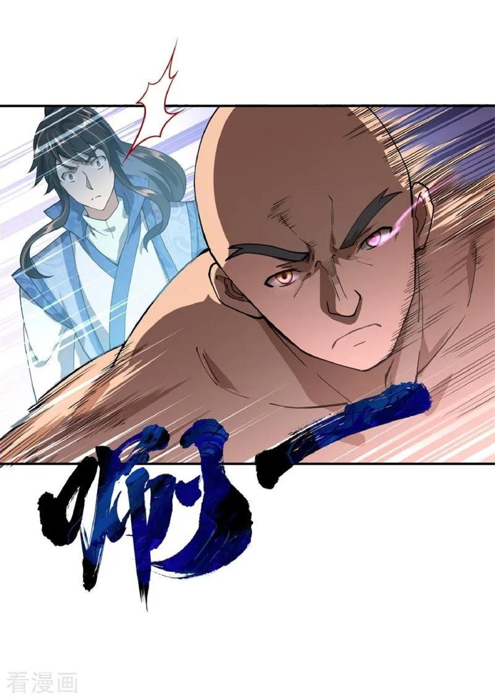 Read Peerless Soul ID Manga Online