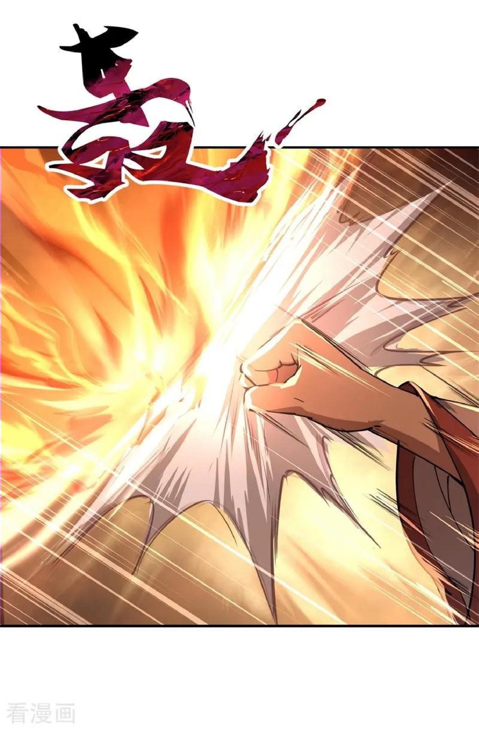 Read Peerless Soul ID Manga Online