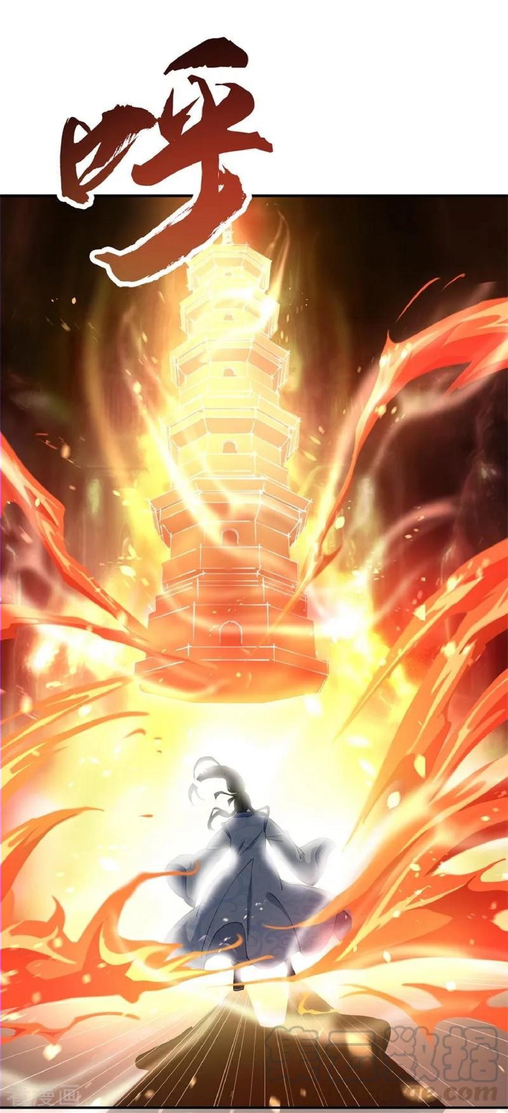 Read Peerless Soul ID Manga Online
