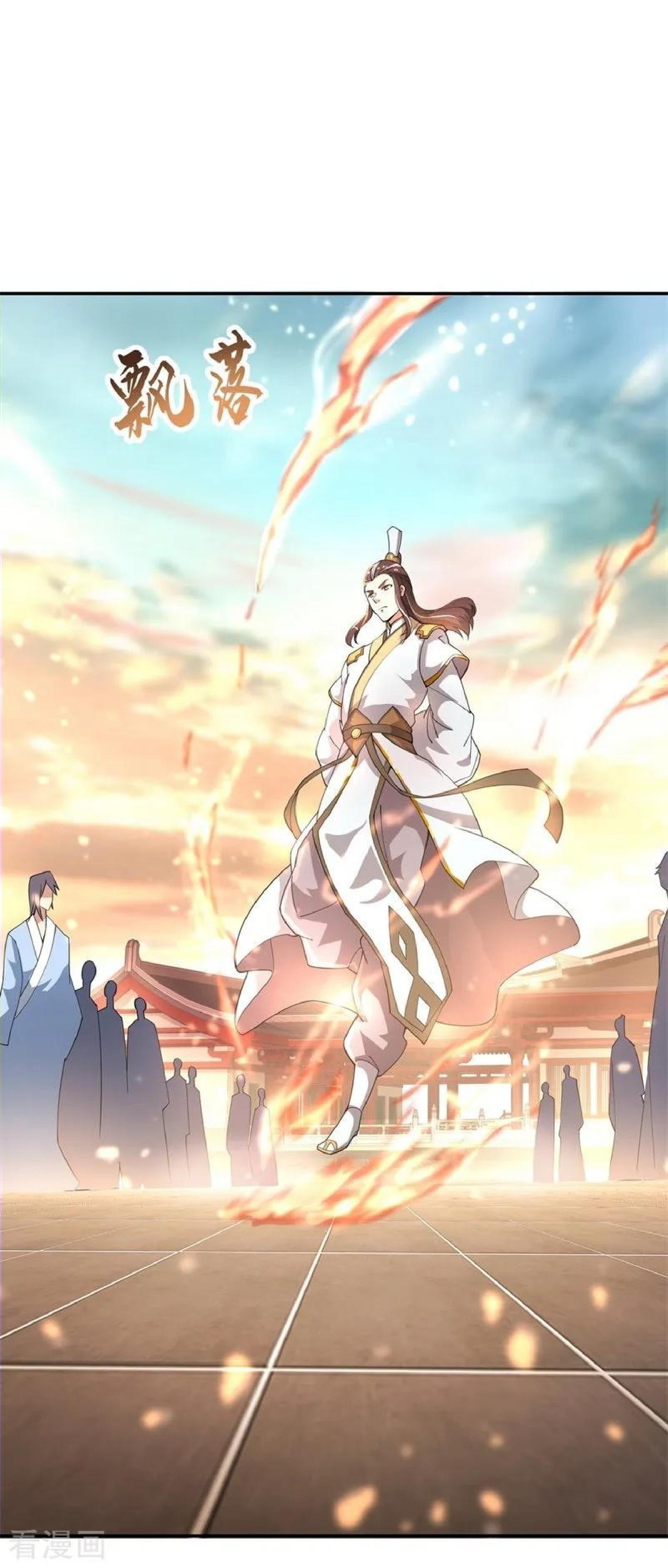 Read Peerless Soul ID Manga Online