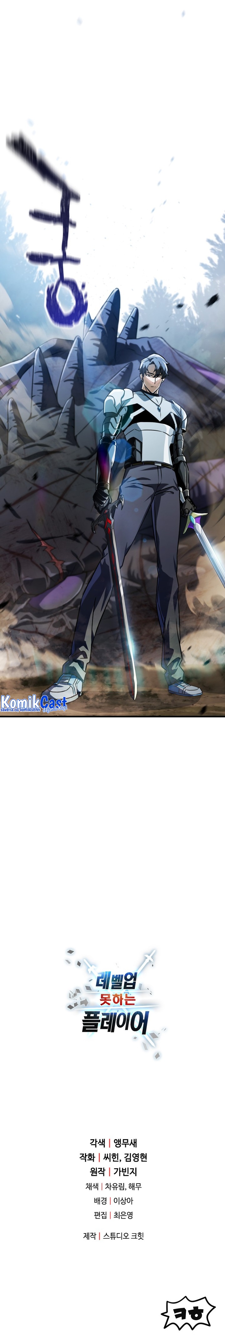 Read Player Who Can’t Level Up ID Manga Online