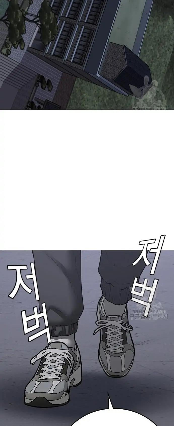 Read Reality Quest ID Manga Online