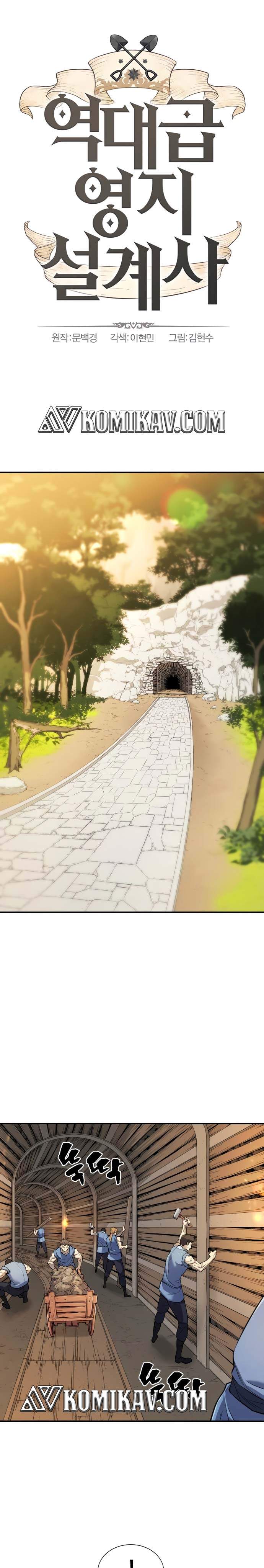 Read The World’s Best Engineer ID Manga Online
