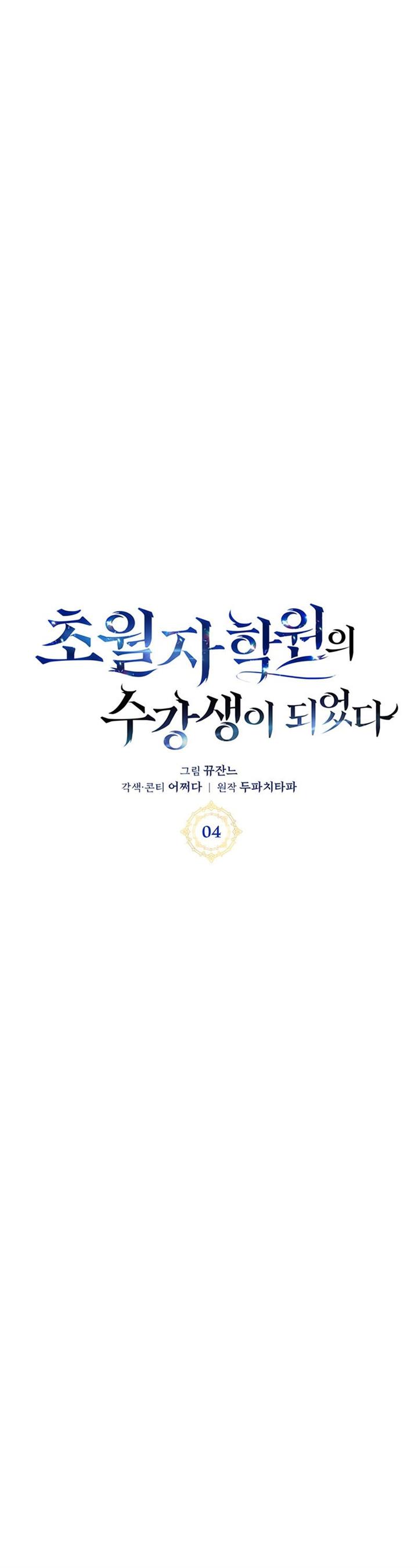 Read Transcension Academy ID Manga Online