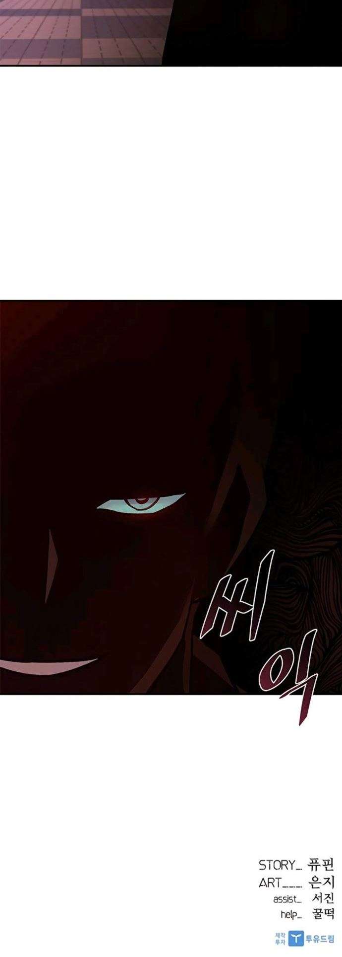 Read Villain to Kill ID Manga Online