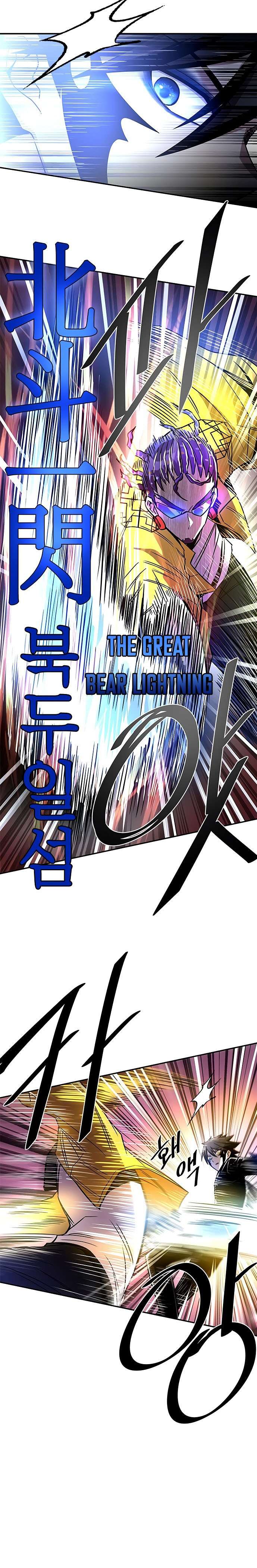 Read Villain to Kill ID Manga Online