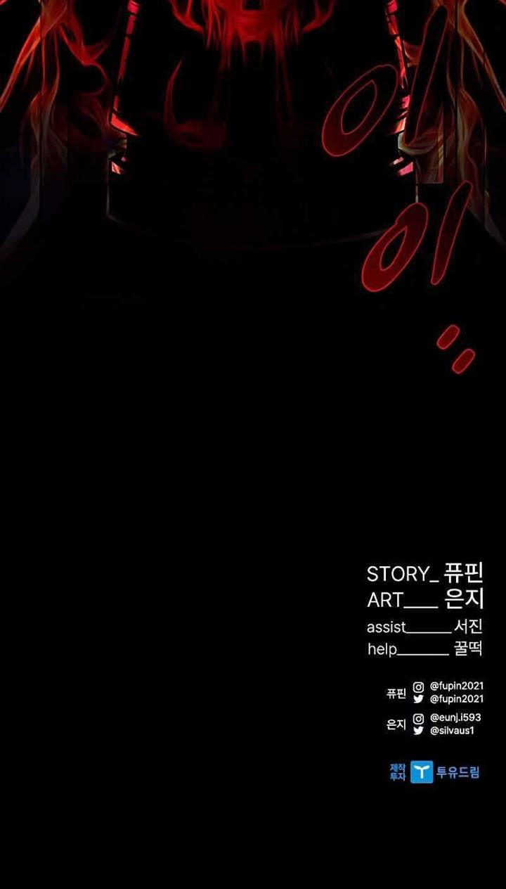 Read Villain to Kill ID Manga Online