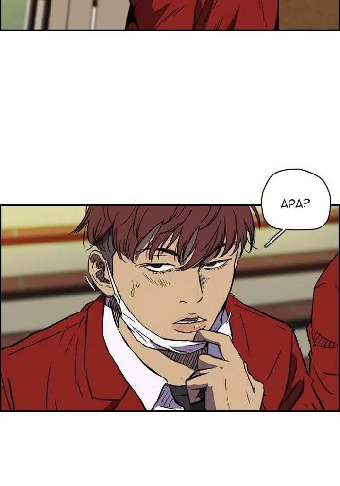 Read Wind Breaker ID Manga Online