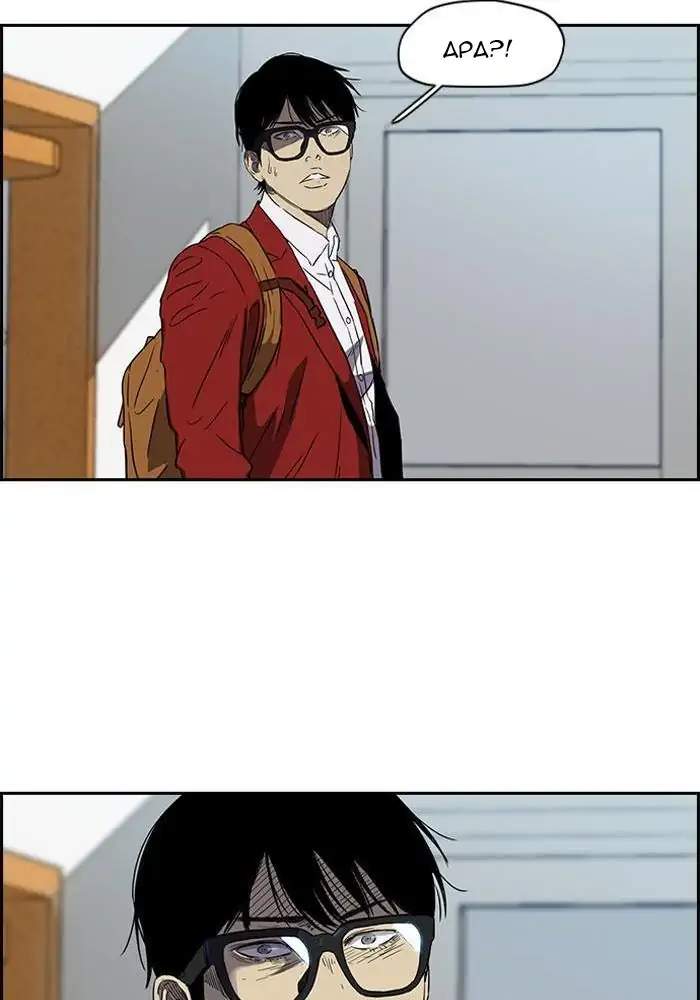 Read Wind Breaker ID Manga Online